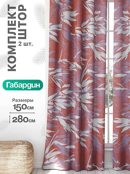 Комплект штор Флертон - 442 - 280 см