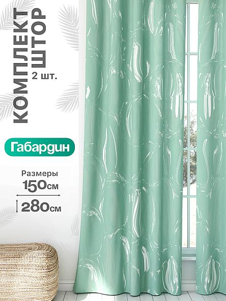 Комплект штор Флертон - 463 - 280 см