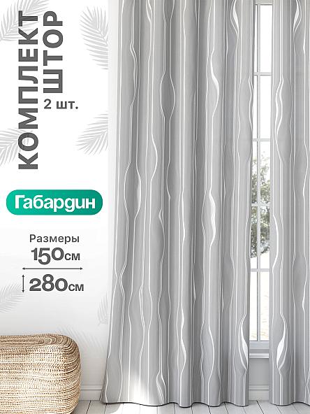 Комплект штор Флертон - 465 - 280 см
