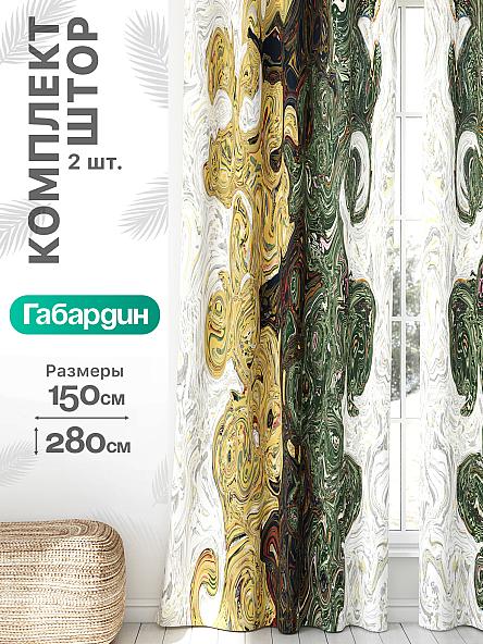 Комплект штор Флертон - 467 - 280 см
