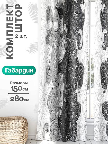 Комплект штор Флертон - 468 - 280 см