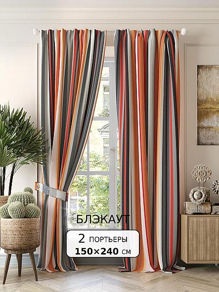 Комплект штор Ионари - 240 см