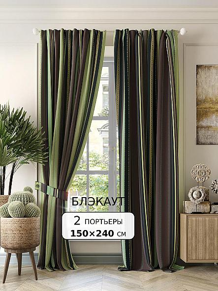 Комплект штор Давина - 240 см