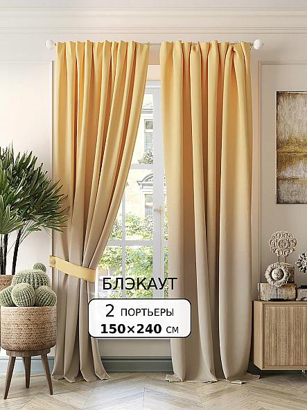 Комплект штор Райфон - 240 см
