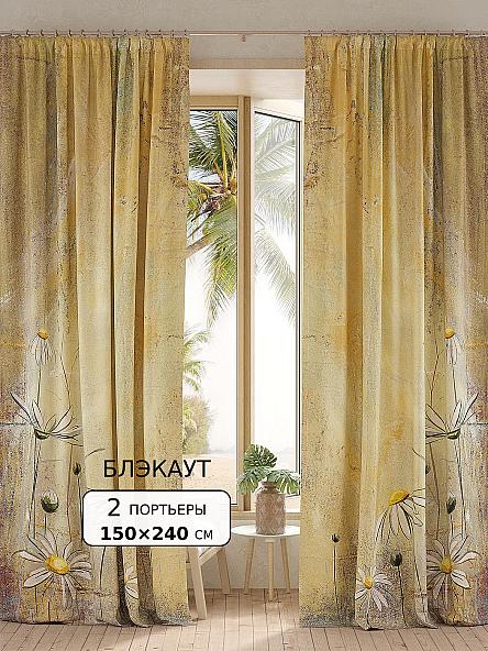 Комплект штор Ломинт - 240 см