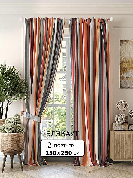 Комплект штор Ионари - 250 см
