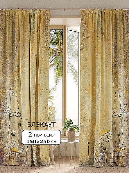 Комплект штор Ломинт - 250 см