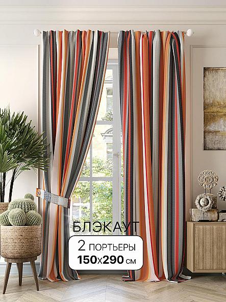 Комплект штор Ионари - 290 см