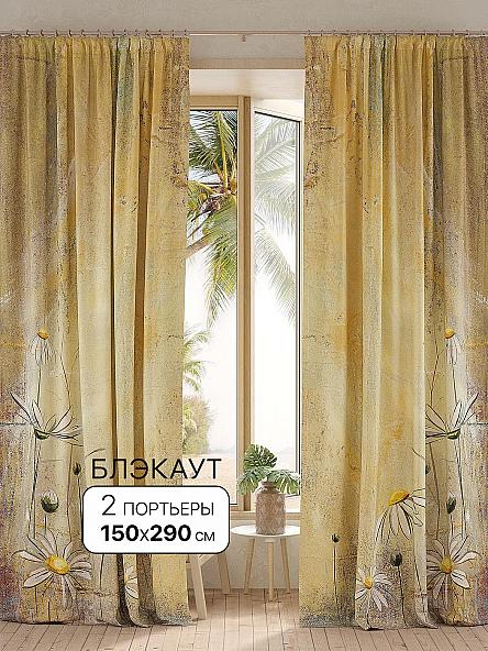 Комплект штор Ломинт - 290 см