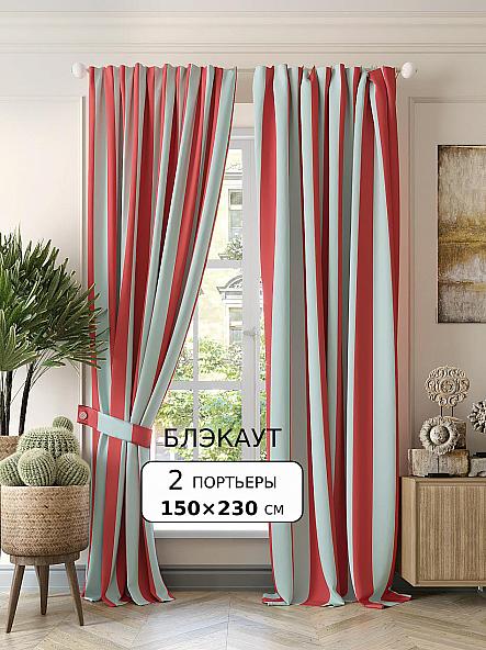 Комплект штор Блиокри - 230 см