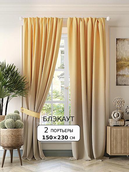 Комплект штор Райфон - 230 см