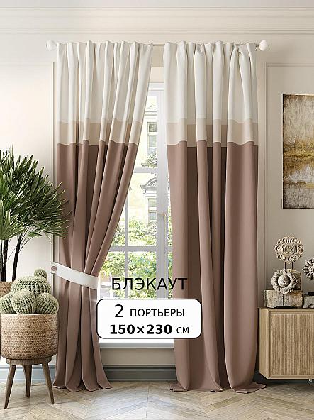 Комплект штор Гарнион - 230 см