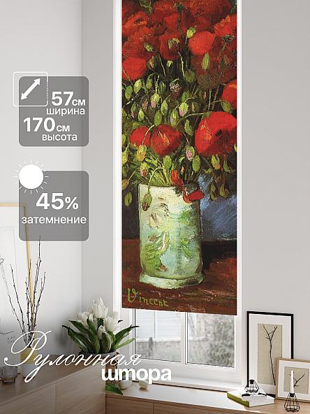 Рулонная штора для кухни для детской Ронлирт - 578 - ширина 57 см