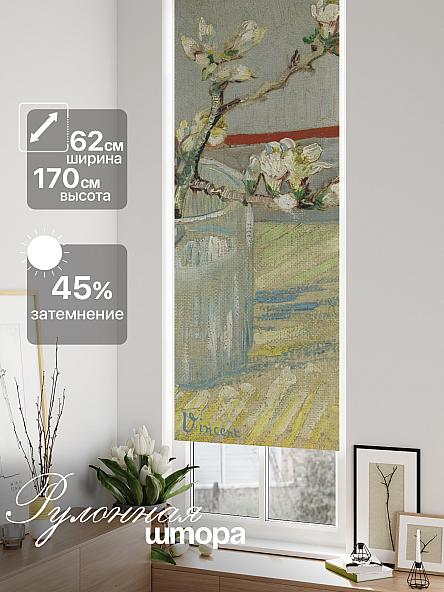 Рулонная штора для кухни для детской Клартис - 575 - ширина 62 см