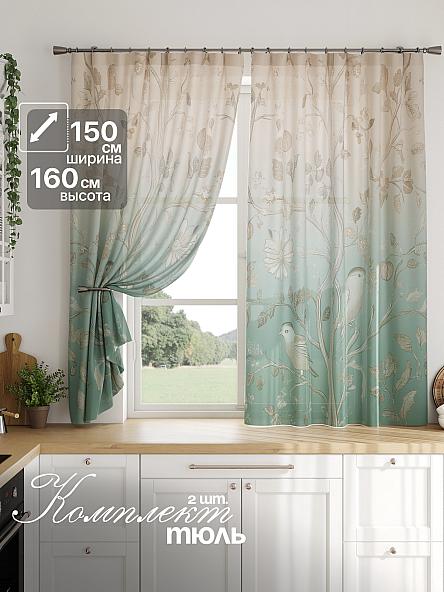 Тюль для кухни Лирвиант - 254