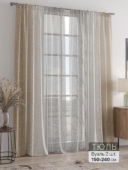 Тюль Ларитенс - 210 - 240 см