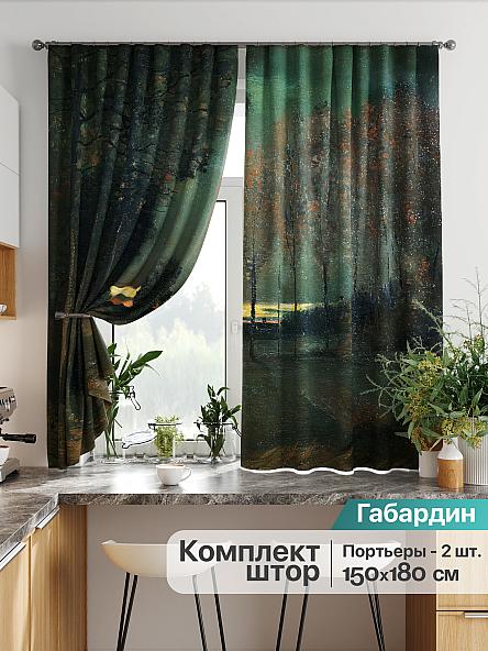 Комплект штор для кухни Лиртикс - 706