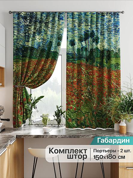 Комплект штор для кухни Лиртикс - 707