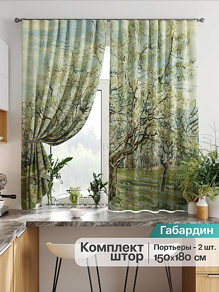 Комплект штор для кухни Лиртикс - 708