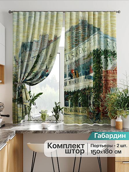 Комплект штор для кухни Лиртикс - 715
