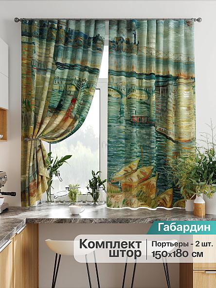 Комплект штор для кухни Лиртикс - 717