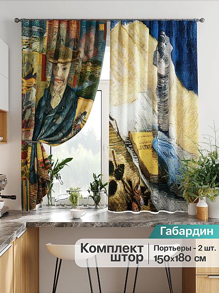 Комплект штор для кухни Лиртикс - 726