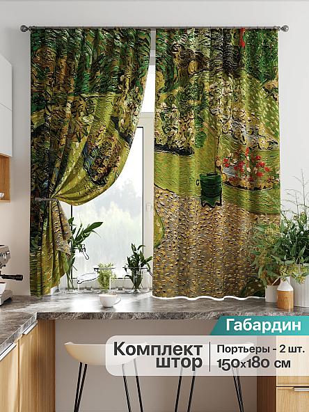 Комплект штор для кухни Лиртикс - 732