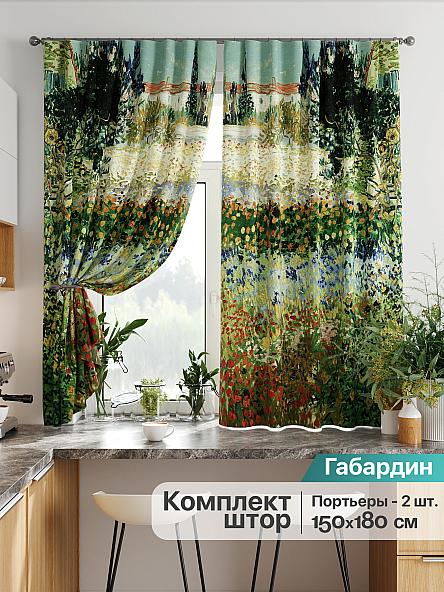 Комплект штор для кухни Лиртикс - 745
