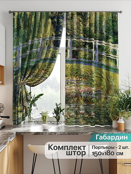 Комплект штор для кухни Лиртикс - 772