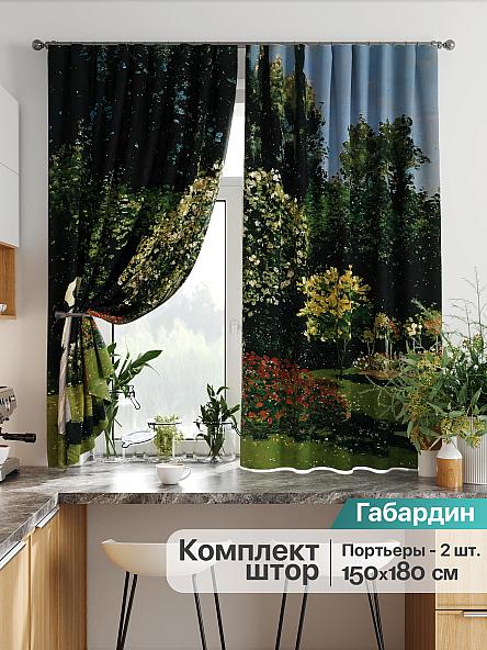 Комплект штор для кухни Лиртикс - 773