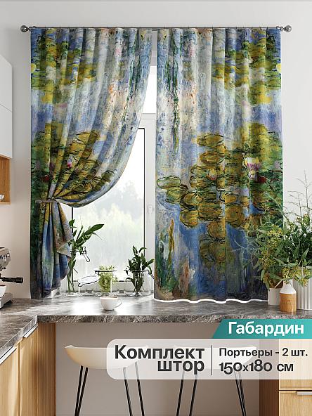 Комплект штор для кухни Лиртикс - 776