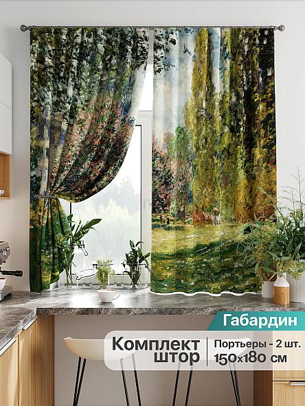 Комплект штор для кухни Лиртикс - 781