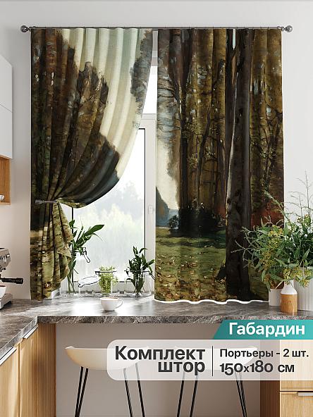Комплект штор для кухни Лиртикс - 789