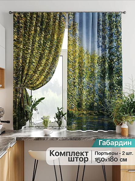Комплект штор для кухни Лиртикс - 794