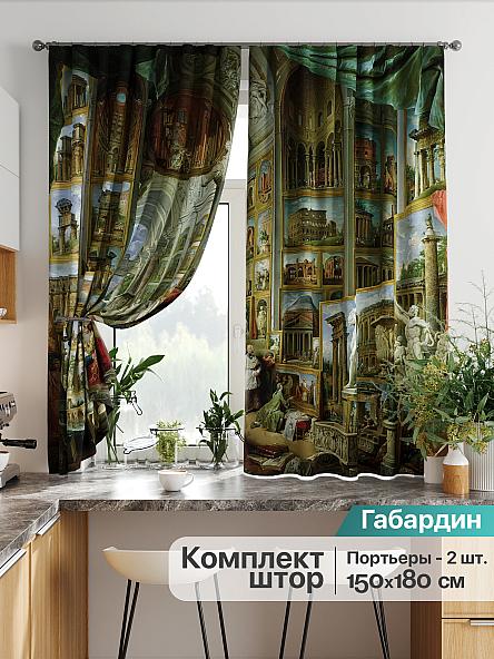 Комплект штор для кухни Лиртикс - 801
