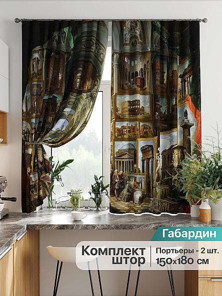 Комплект штор для кухни Лиртикс - 802