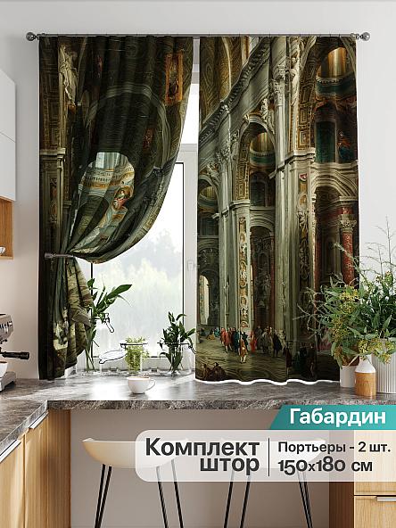 Комплект штор для кухни Лиртикс - 805