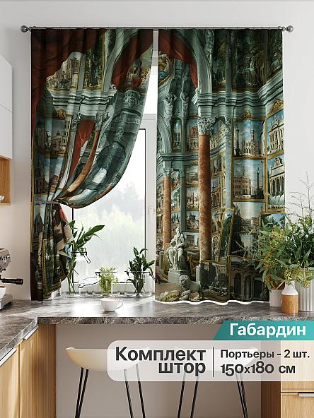 Комплект штор для кухни Лиртикс - 806