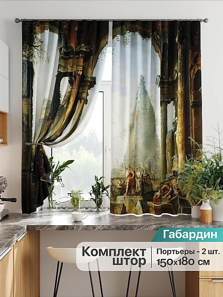 Комплект штор для кухни Лиртикс - 808