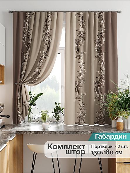Комплект штор для кухни Лиртикс - 815