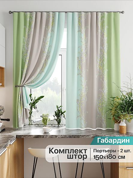 Комплект штор для кухни Лиртикс - 819