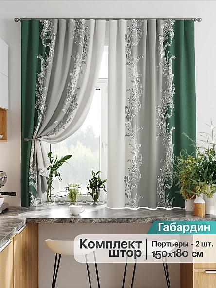 Комплект штор для кухни Лиртикс - 820