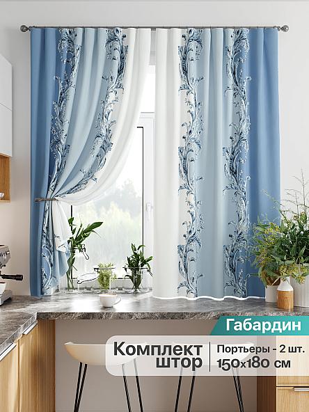 Комплект штор для кухни Лиртикс - 824