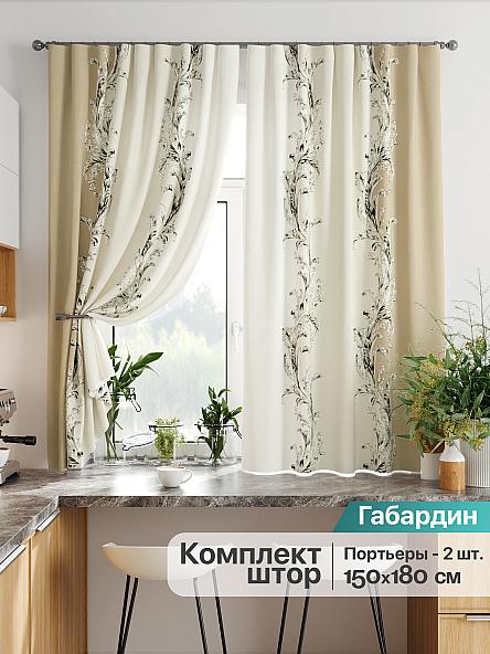 Комплект штор для кухни Лиртикс - 826