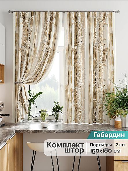 Комплект штор для кухни Лиртикс - 827