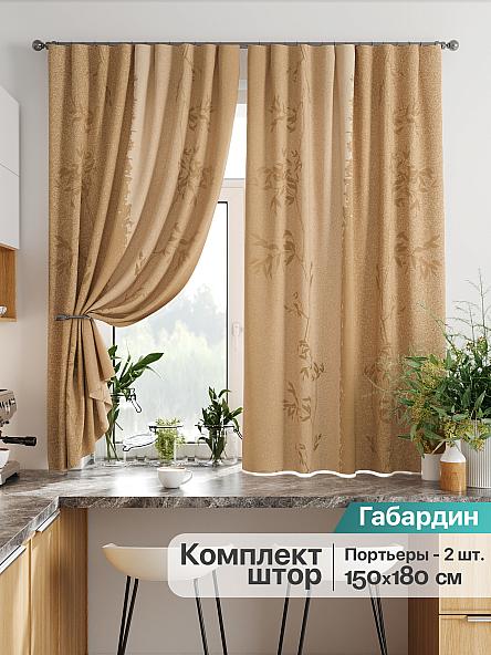 Комплект штор для кухни Лиртикс - 831