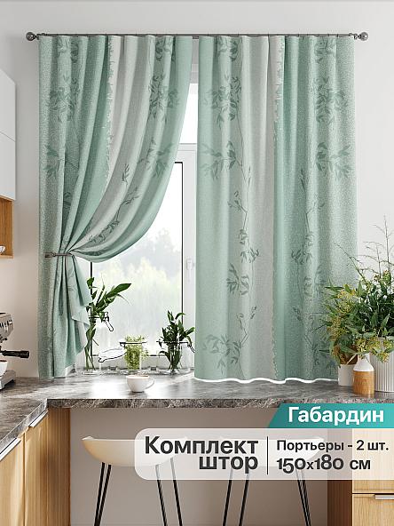 Комплект штор для кухни Лиртикс - 835