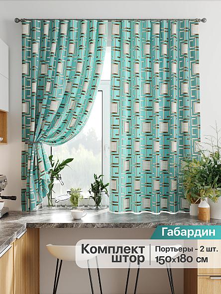 Комплект штор для кухни Лиртикс - 856