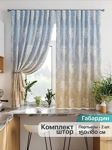 Комплект штор для кухни Лиртикс - 861