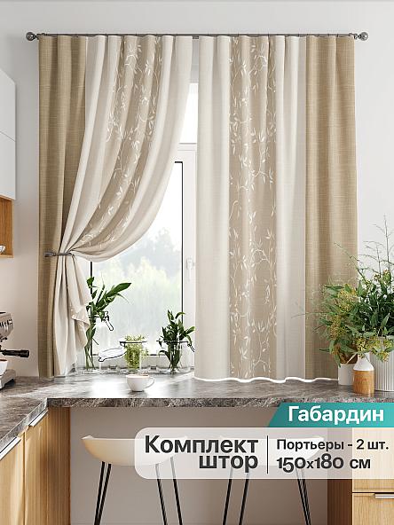 Комплект штор для кухни Лиртикс - 864